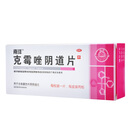 [南洋] 克霉唑阴道片 0.5g*2片/盒 3盒