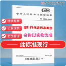GB 13392-2023 道路运输危险货物车辆标志