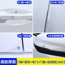 飓达适用于大众途观L车门把手贴门碗保护贴汽车门把手防划痕防刮贴