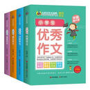 正版包邮 小学生作文宝典焦庆峰现代出版社9787514378214 中小学教辅书籍