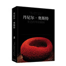 丹尼尔·奥斯特(花艺的华彩瞬间)(精)