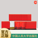 【送第九十卷】中共党史人物传全90册套 第1-89卷 真实记录中国共产党历史人物传记简史党史人物研究书籍 中国人民大学出版社