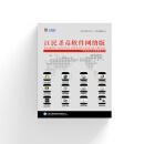 江民科技 V19 网络版杀毒软件（100点windows客户端三年授权）