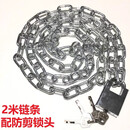 夏力镀锌铁链子锁防盗加粗链子锁防剪铁链锁家用锁具防剪车锁铁链子 2米长6mm链条+ [防剪锁]