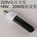 迈恻亦黑光灯UV灯紫灯紫光灯养殖诱虫灯电压晒版固化灯 20W(220V电压) 通用