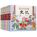 中国古典名著连环画（套装6册）史记 三十六计 封神演义 隋唐演义 岳飞传 杨家将