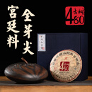2009熟茶陈年古树紫芽十年宫廷茶叶茶饼