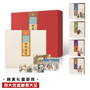 四大名著邮票珍藏册 三国水浒红楼梦西游记94枚邮票大全套精装版