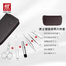 双立人德国鼻毛修剪器男士手动非电动修剪鼻孔剃毛去鼻毛专用神器 男士理容修甲六件套[护理套装