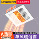 明雕风暖浴霸集成吊顶暖风机卫生间嵌入式300*300单风暖30*30浴室家用 单风暖丨无开关 300X300mm
