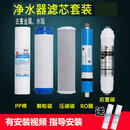 钻芯适用格立净水器滤芯5级WTE-PW8-5011 50125021 5022反渗透水机 全套滤芯共五支