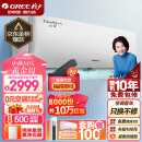 格力（GREE）1.5匹 云佳 新一级能效 变频冷暖 自清洁 壁挂式空调挂机KFR-35GW/NhGc1B
