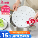 美丽雅蒸笼纸28CM*100张 一次性食品级蒸屉纸 包子馒头垫纸