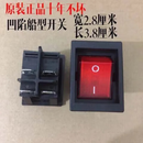 适用于火焰山电暖桌取暖桌取暖器电暖炉电炉桌烤火桌子开关带灯大电 28*38 一个