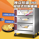 新南方商用烤箱电烤箱燃气烤箱一层两层三层两盘四盘六盘液化气炉 三层六盘电烤箱60C(旋钮)