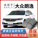 适用于大众朗逸刹车片原厂汽车陶瓷前后轮刹车片原装 后轮4片