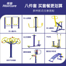 悍酷（Hoircure）户外健身器材公园室外广场运动路径双人坐蹬/坐立扭腰器 八件套