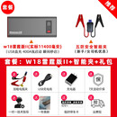纽曼新款汽车应急启动电源12V车载搭电宝电瓶打火启动器多功能 (新手套餐)W18雷霆2 400A强启动+五防智能