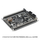 STM32F407VET6  407ZGT6开发板 STM32学习板/ARM嵌入式开发板 F407ZGT6