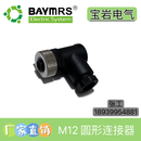 宝岩电气 M12圆形连接器 弯头 防水航空插头 4芯5芯8芯 BAYMRS M12-4FR-PG7