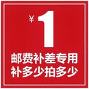 运费补差价专用链接差多少补多少 补差价专用差多少拍多少
