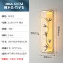 千帐灯新中式全铜壁灯床头云石书房背景墙客厅卧室高级大气别墅中山灯具 铜本色高60*宽18cm【右竹】