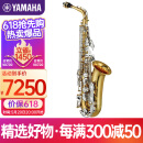 雅马哈（YAMAHA）萨克斯YAS-S1降E中音【带#F键】儿童成人初学者考级专业演奏