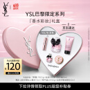 YSL【618抢购】圣罗兰口红香水礼盒粉管+反转巴黎生日礼物女送女友