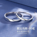 GLTEN足银莫比乌斯情侣戒指男女一对戒活口生日纪念日礼物送女友老婆 莫比乌斯对戒-999足银