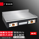 禄通商用电扒炉电热平扒炉铁板烧机 铜锣烧手抓饼机 835双温控电扒炉
