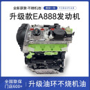 BKS.UN大众奥迪ea888发动机总成 二代 三代适用于 全新大众二代EA888升级款