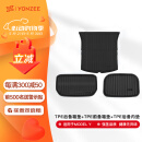YZ适用于特斯拉ModelY前后备箱垫3件套TPE尾箱垫神器改装配件