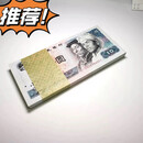 第四套人民币100元纸币50元纸币10元纸币5元纸币1元纸币 连体钞 1980年10元 100张连号（全新）