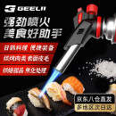 捷立（GeeLii）喷枪 自动点火器 气罐喷火枪便携式烧烤打火枪喷火器 80010