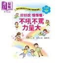 好好说慢慢懂 不吼不骂力量大 陪伴高敏感孩子的亲子情绪教养课 和平国际出版 生活教养 港台原版 父母育儿指南