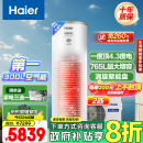 海尔（Haier）空气能热水器300升超一级2匹南北通用电辅80℃净水洗京东小家以旧换新RE-300N5U1（6-10人）