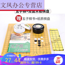 五子棋 儿童学生初学者盒装围棋棋盘成人五指棋黑白棋子象棋套装智涂 200粒五子棋+书 加厚15线小木盘