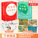 【唐诗宋词自选】鲜衣怒马少年时1+2 唐宋诗人的诗酒江湖  古诗词课 马未都讲透唐诗 古诗词课 乐府之乐 唐诗三百首 等 凤凰新华书店旗舰店 马未都讲透唐诗+马未都讲宋词【定价358】