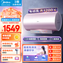 美的（Midea）免清洗电热水器60升家用 3300W变频 出水断电 镁棒免更换 阻垢 一级能效 储水式F6033-JE8(HE)