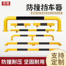 夜莺停车位挡车器钢管U型M型阻车器停车场地下车库倒车限位器/每根