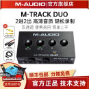 M-AUDIO【官方直营】M-TRACK SOLO/DUO专业音响BX345 D3音箱录音声卡键盘 M-TRACK DUO+转接头+卡农线+耳机
