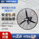 德通普风工业强力风扇挂墙扇壁挂扇商用牛角扇壁扇除甲醛 普风DFP750-TW（ 220V   30寸）