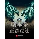 剧本杀正确玩法
