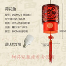 庭院大门口中式灯笼大红中国风餐厅火锅店过道阳台别墅大门头大门乔迁仿古宫灯吊灯 25*30CM荷花鱼 带LED灯泡