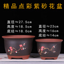 紫砂花盆大号兰花盆阳台种菜盆栽花卉特大号陶瓷花盆  馳爵 T004大小两个 尺寸参照图片
