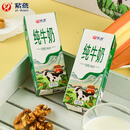 紫鸢纯牛奶200ml*12盒 原味全脂高温生牛乳