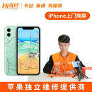 Hi维修苹果手机屏幕维修更换内外屏总成iPhone上门安装屏幕换新 iPhone 15 Pro Max 原厂屏幕