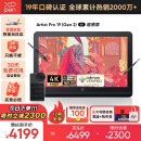 XPPen Artist Pro19(4K)数位屏 手绘屏 电脑绘画板专业绘画数位板 连接笔记本手绘板AP19手写板电子画板 Artist Pro19【4K超清】