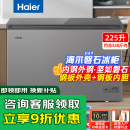 海尔（Haier）磐石冰柜家用小型大容量减霜商用超低温全冷冻深冷速冻柜一级能效海鲜卧式 225升磐石冰柜丨冻320斤肉PCM钢板内胆