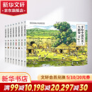 【新版现货速发】手绘中国历史大画卷 全套8册 中国历史科普百科写给孩子的历史文化读物 图书 儿童读物 图书